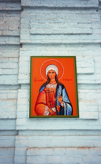 The holy virgin martyr Tatiana, February, 2014